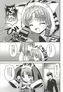 Page 18 of Kono Kigurumi wa Nugasanaide - preview thumbnail
