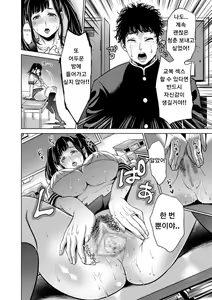 Page 16 of Musuko no Tame ni... ~Cosplay Suru Haha~ - preview thumbnail