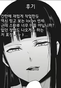 Page 27 of Josou Shounen Subaru-kun | 여장소년 스바루 군 - preview thumbnail