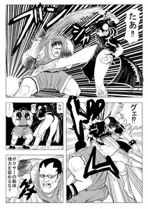 Page 3 of Chun-Li vs Balrog - preview thumbnail