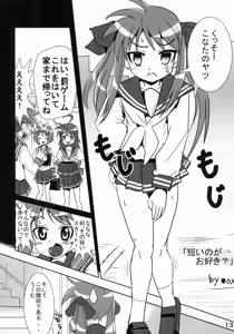 Page 12 of Kasukabe Pantsu Hunter Vol. 10 - preview thumbnail