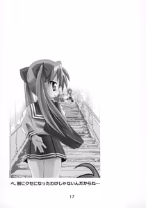 Page 16 of Kasukabe Pantsu Hunter Vol. 10 - preview thumbnail