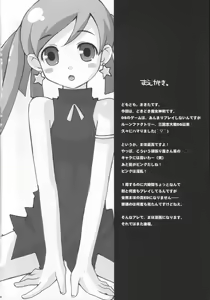 Page 3 of Mugen no Mahou  - Magic Infinity - preview thumbnail