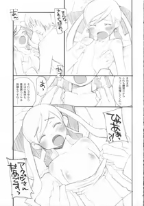 Page 10 of Mugen no Mahou  - Magic Infinity - preview thumbnail