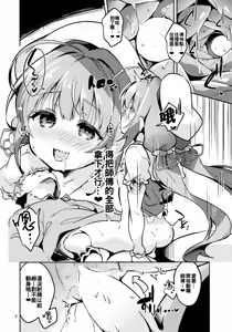 Page 6 of Ryuuou no Kyuujitsu Omote - preview thumbnail