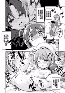 Page 10 of Ryuuou no Kyuujitsu Omote - preview thumbnail