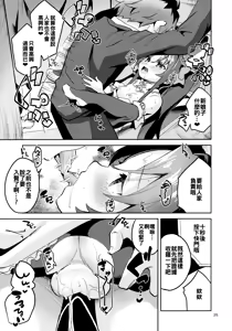 Page 25 of Ryuuou no Kyuujitsu Ura - preview thumbnail