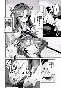 Page 6 of Ryuuou no Kyuujitsu Ura - preview thumbnail