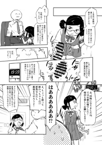 Page 5 of モバマスパッションエロ合同の清美漫画 - preview thumbnail