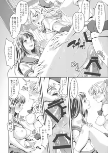 Page 15 of Futanari JK no Hangyaku - preview thumbnail