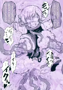 Page 18 of Shiritsu Sakura nhoo Shougakkou Chin - preview thumbnail