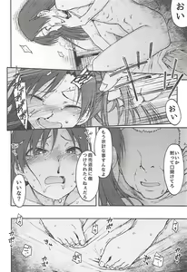 Page 21 of Nazo no Onna B - preview thumbnail