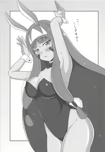 Page 15 of Cos Ecchi Pharaoh - preview thumbnail