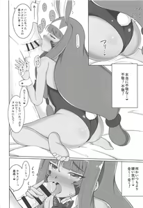 Page 4 of Cos Ecchi Pharaoh - preview thumbnail