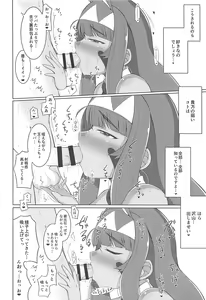 Page 6 of Cos Ecchi Pharaoh - preview thumbnail