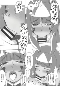 Page 7 of Cos Ecchi Pharaoh - preview thumbnail