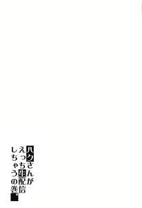 Page 20 of Haku Nama. - preview thumbnail