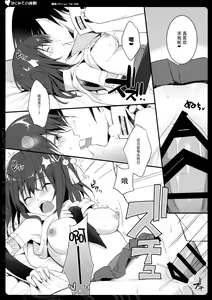 Page 11 of Hajimete no Yasen - preview thumbnail
