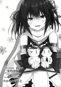 Page 19 of Hajimete no Yasen - preview thumbnail