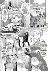Page 92 of ERONA Orc no Inmon ni Okasareta Onna Kishi no Matsuro | Erona ~The Fall of a Beautiful Knight Cursed with the Lewd Mark of an Orc~ Ch. 1-3 (decensored) - preview thumbnail