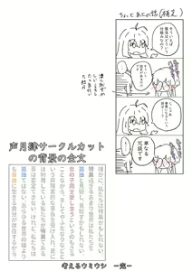 Page 15 of Kangaeru Umiushi - preview thumbnail