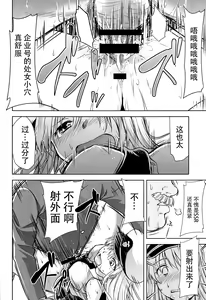 Page 13 of Ore no Enterprise - preview thumbnail