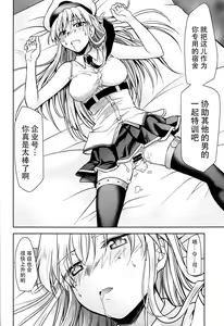 Page 17 of Ore no Enterprise - preview thumbnail