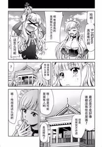 Page 18 of Ore no Enterprise - preview thumbnail