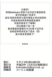 Page 21 of Ore no Enterprise - preview thumbnail
