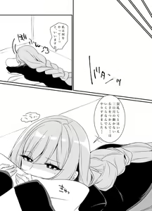 Page 11 of Mikazuki Hikaemasen ka? - preview thumbnail