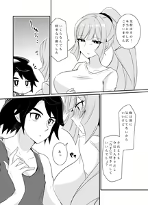 Page 13 of Mikazuki Hikaemasen ka? - preview thumbnail
