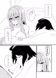 Page 2 of Mikazuki Hikaemasen ka? - preview thumbnail