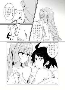 Page 3 of Mikazuki Hikaemasen ka? - preview thumbnail
