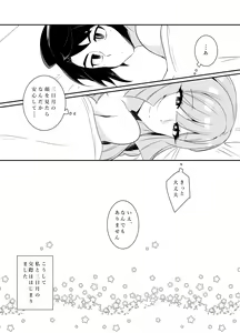 Page 4 of Mikazuki Hikaemasen ka? - preview thumbnail