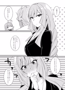 Page 6 of Mikazuki Hikaemasen ka? - preview thumbnail