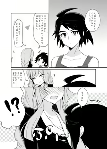Page 8 of Mikazuki Hikaemasen ka? - preview thumbnail