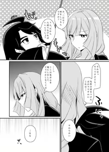 Page 9 of Mikazuki Hikaemasen ka? - preview thumbnail