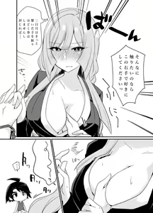 Page 10 of Mikazuki Hikaemasen ka? - preview thumbnail