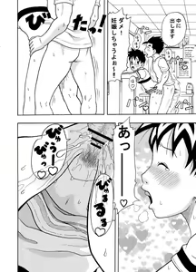 Page 3 of Condom nante Tsukemasen - preview thumbnail