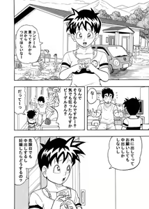 Page 5 of Condom nante Tsukemasen - preview thumbnail
