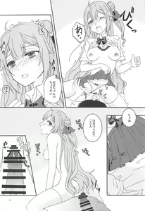 Page 15 of Houkago Hokenshitsu de Onii-chan to - preview thumbnail