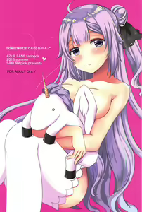 Page 26 of Houkago Hokenshitsu de Onii-chan to - preview thumbnail