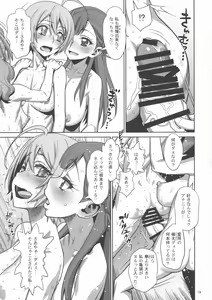 Page 19 of Homare no Datsu Doutei Party - preview thumbnail