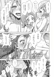 Page 9 of Homare no Datsu Doutei Party - preview thumbnail