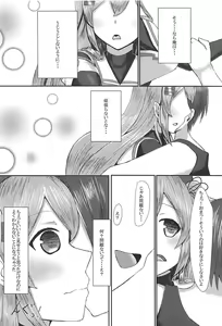 Page 11 of Onegai dakara Suki tte Itte? - preview thumbnail