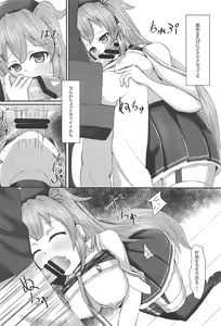 Page 15 of Onegai dakara Suki tte Itte? - preview thumbnail