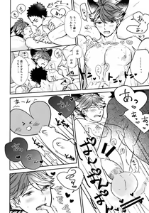 Page 125 of Iwachan no Neko ni Naritai Sairoku-Shuu - preview thumbnail