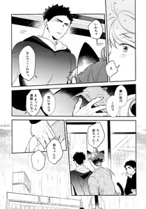Page 152 of Iwachan no Neko ni Naritai Sairoku-Shuu - preview thumbnail