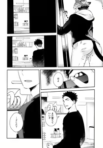 Page 165 of Iwachan no Neko ni Naritai Sairoku-Shuu - preview thumbnail