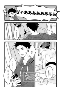 Page 42 of Iwachan no Neko ni Naritai Sairoku-Shuu - preview thumbnail